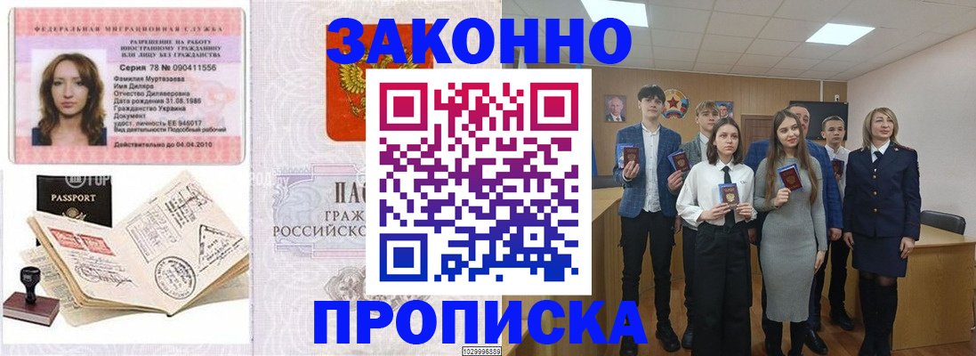 временная регистрация надежно в Нерехте