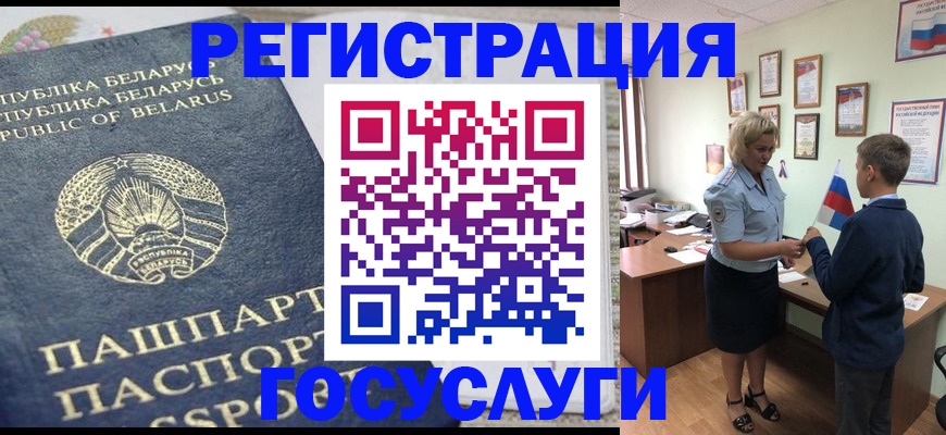 временная прописка в Нерехте