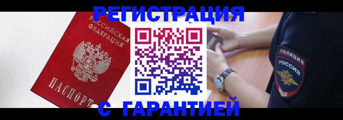 временная регистрация надежно в Нерехте