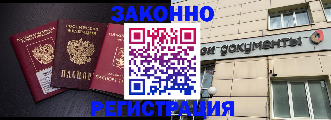 прописка законно в Нерехте